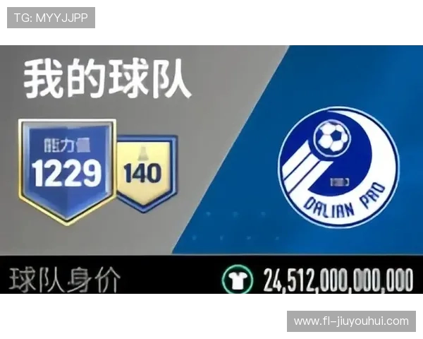 FC足球世界后腰站位分析与战术运用研究